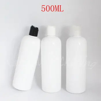 Бутилка 500ML бяла кръгла пластмасова бутилка шампоан за 500КК/козметична вода обгръщащ, празен козметични контейнер