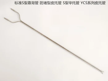 Външен диаметър 3 мм/4 мм, S-образна тръба за облегалката, S-образна тръба на Пито, антиблокираща спирачна тръба за облегалката, S-образна тръба на Пито