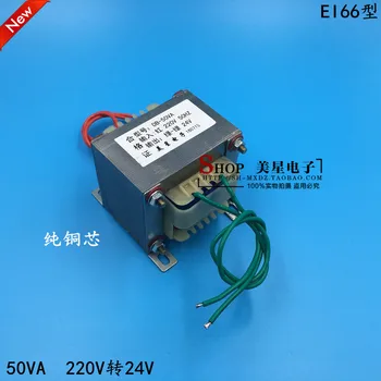 Тип захранващ трансформатор EI66 220V 50W 2A 24V AC 24V електрически трансформатор гаражни врати